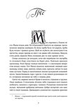 Засуджений на страту. Изображение №2