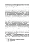 Засуджений на страту. Изображение №3