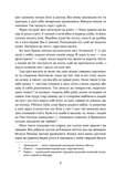 Засуджений на страту. Изображение №4