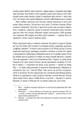 Засуджений на страту. Изображение №5