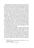 Засуджений на страту. Изображение №6