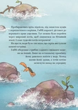 Дивовижний друг. У долині Вовків. Изображение №9