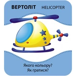 Настільна гра Кенгуру Гра із силуетами. Іграшки. Зображення №7