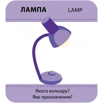 Гра із силуетами. Предмети. Зображення №6