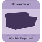 Гра із силуетами. Предмети. Зображення №7