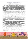 Дорогою до школи. Зображення №1