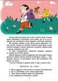 Дорогою до школи. Зображення №2