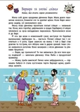 Дорогою до школи. Зображення №3