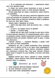 Дорогою до школи. Зображення №4