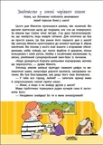 Дорогою до школи. Зображення №5