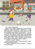 Дорогою до школи. Зображення №6