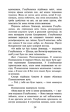 Коти-вояки. Знамення Зореклану. Книга 4. Знак місяця. Изображение №2