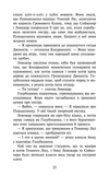 Коти-вояки. Знамення Зореклану. Книга 4. Знак місяця. Изображение №3