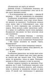 Коти-вояки. Знамення Зореклану. Книга 4. Знак місяця. Изображение №4