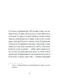 Китовий плин. Зображення №1