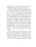 Китовий плин. Зображення №2