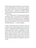 Китовий плин. Зображення №3