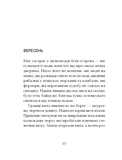 Китовий плин. Зображення №4