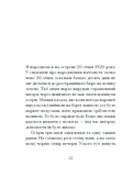 Китовий плин. Зображення №6