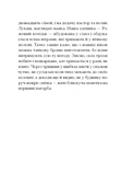 Китовий плин. Зображення №7