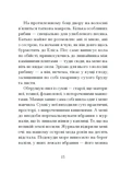 Китовий плин. Зображення №9