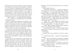 Ні жива ні мертва. Зображення №3