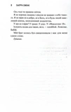 Грішник. Священник. Книга 2. Изображение №2