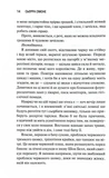 Грішник. Священник. Книга 2. Изображение №8