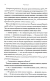 Ураганні війни. Книга 1. Изображение №4