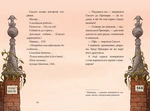 Блискучий план Скелета Олівера. Изображение №3