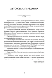Гнів ангелів. Зображення №1