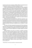 Гнів ангелів. Зображення №3