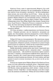Гнів ангелів. Зображення №4