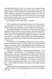 Гнів ангелів. Зображення №5