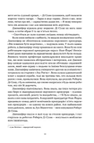 Гнів ангелів. Зображення №7