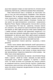 Сходження Сенліна. Вавилонські книги. Книга 1. Изображение №9