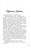 Розділені долею. Мітка. Книга 2. Зображення №1