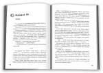 Allegiant. Віддана. Книга 3. Зображення №1