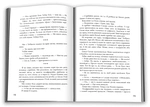 Insurgent. Бунтівниця. Книга 2. Зображення №1