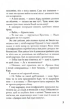 Allegiant. Віддана. Книга 3. Зображення №4