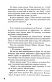 Insurgent. Бунтівниця. Книга 2. Зображення №5
