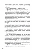 Allegiant. Віддана. Книга 3. Зображення №7