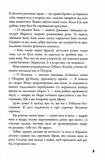 Insurgent. Бунтівниця. Книга 2. Зображення №6