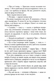 Allegiant. Віддана. Книга 3. Зображення №8