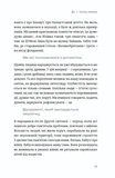 Вільний у полоні. Изображение №8