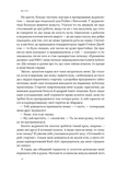 Стули пельку! Як говорити менше, а отримувати більше. Изображение №5
