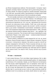 Стули пельку! Як говорити менше, а отримувати більше. Изображение №6