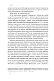 Стули пельку! Як говорити менше, а отримувати більше. Изображение №7