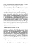 Стули пельку! Як говорити менше, а отримувати більше. Изображение №8