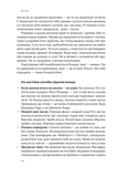 Стули пельку! Як говорити менше, а отримувати більше. Изображение №9